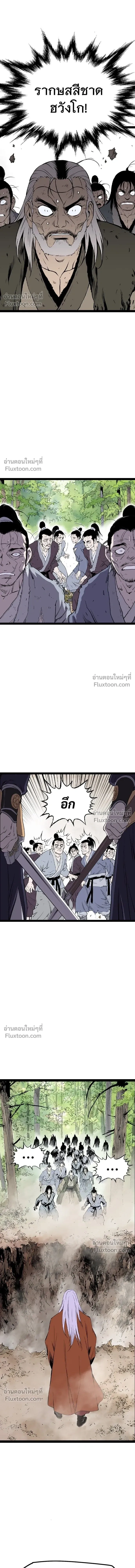 Asura หน้า 21