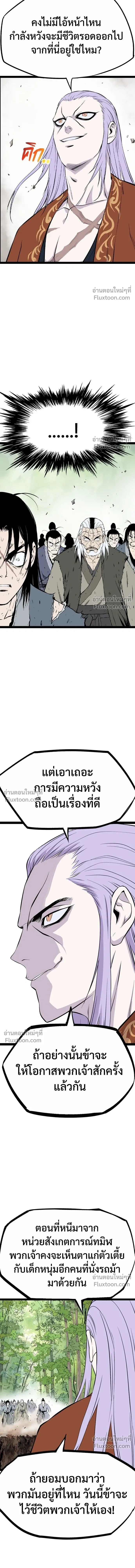 Asura หน้า 22