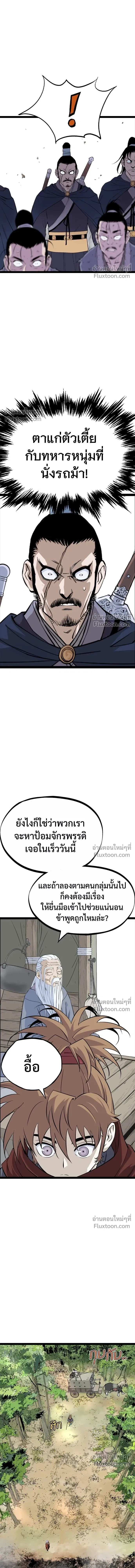 Asura หน้า 26