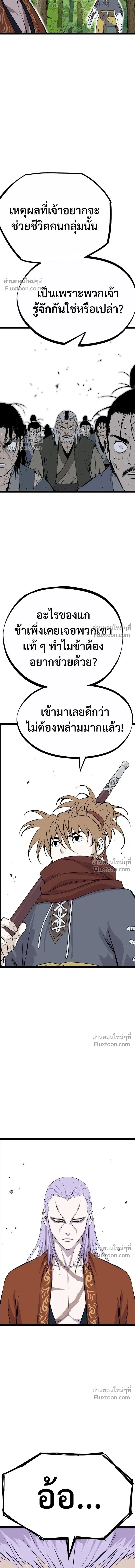 Asura หน้า 28