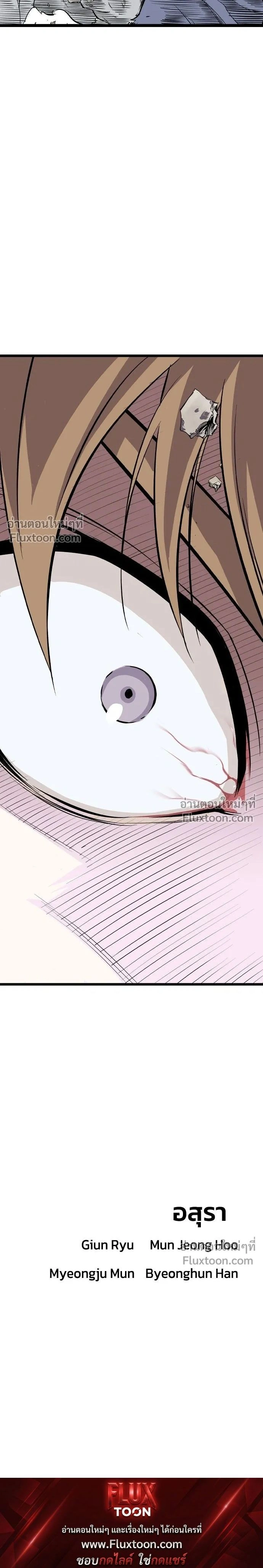 Asura หน้า 31