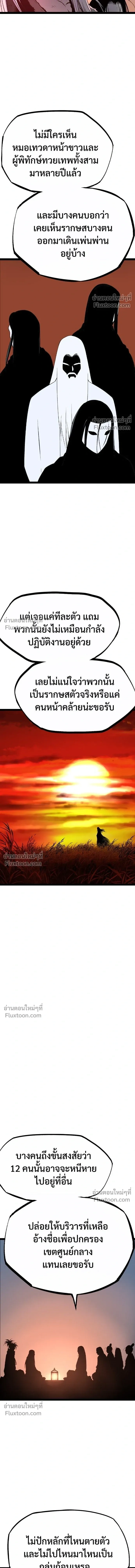 Asura หน้า 5