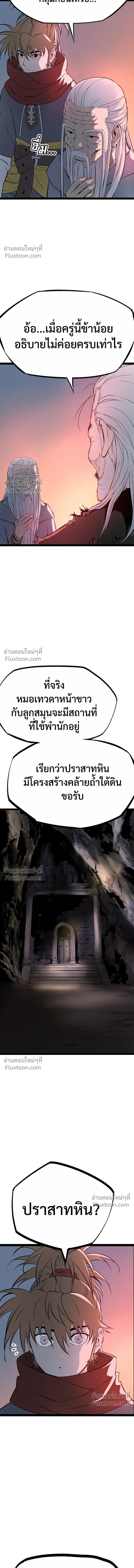Asura หน้า 6