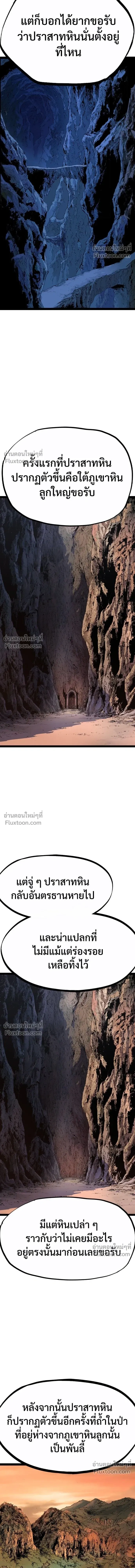 Asura หน้า 7