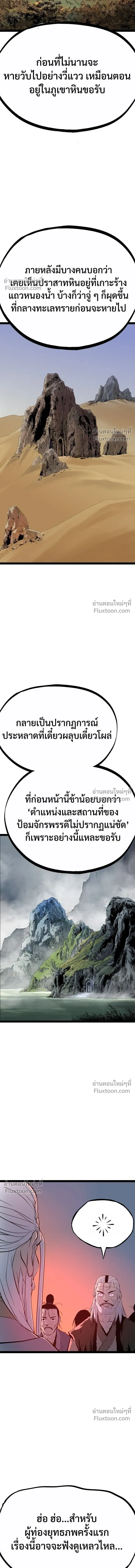Asura หน้า 8
