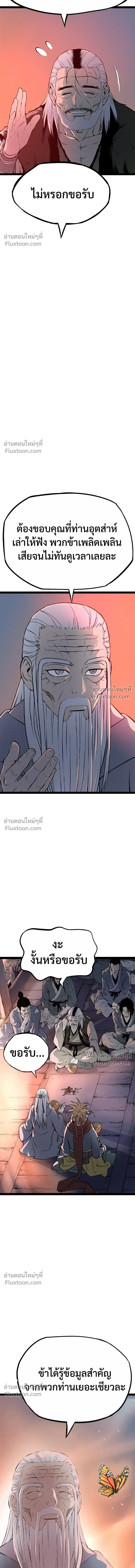 Asura หน้า 9