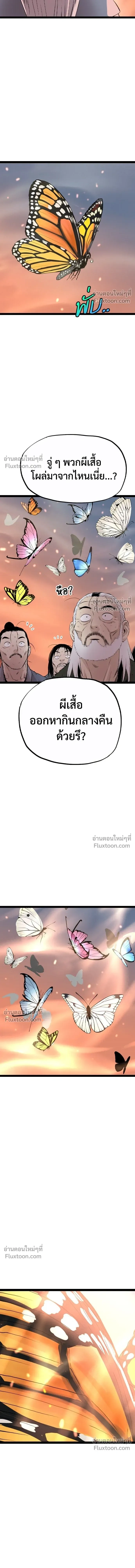 Asura หน้า 10
