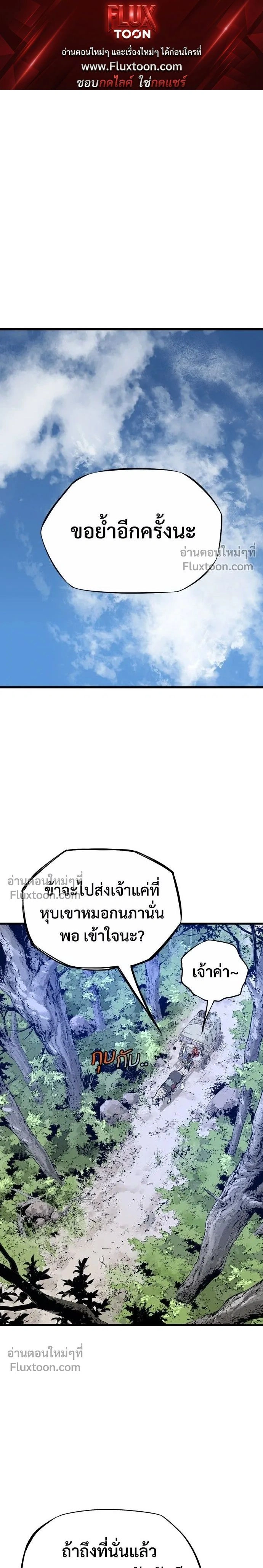 Asura หน้า 1