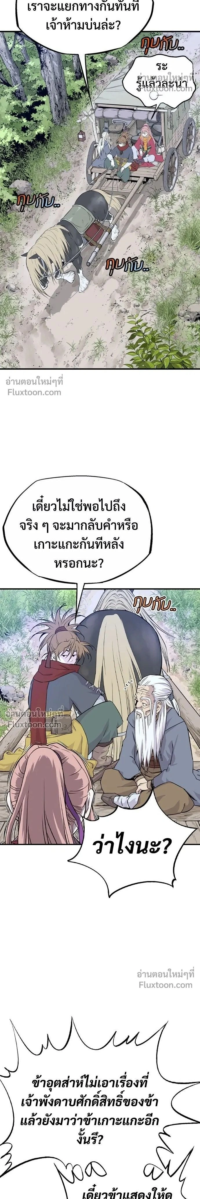 Asura หน้า 2