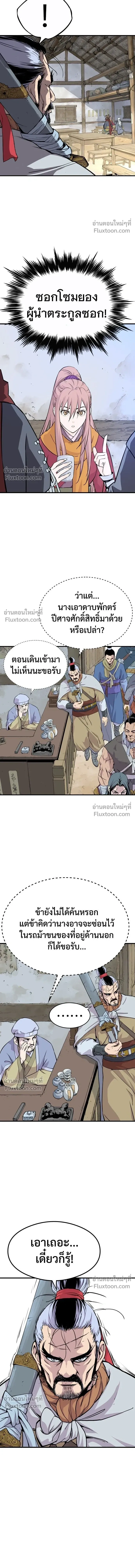 Asura หน้า 12