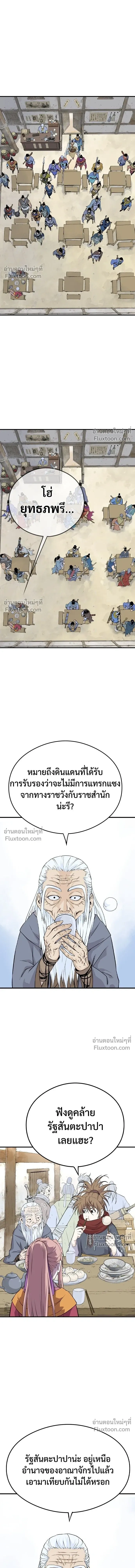 Asura หน้า 13