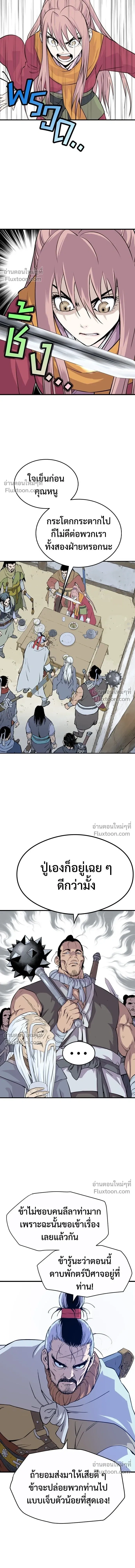 Asura หน้า 17
