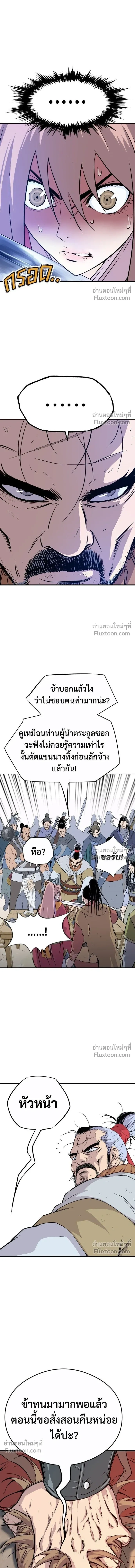 Asura หน้า 18