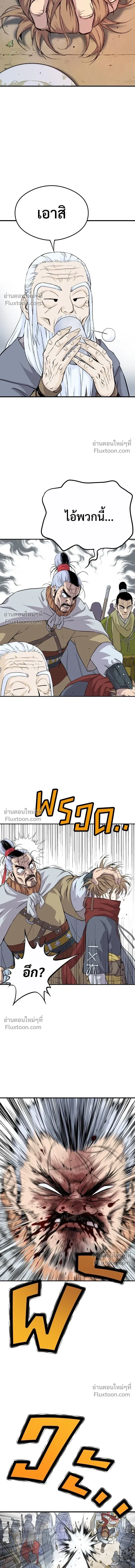 Asura หน้า 19