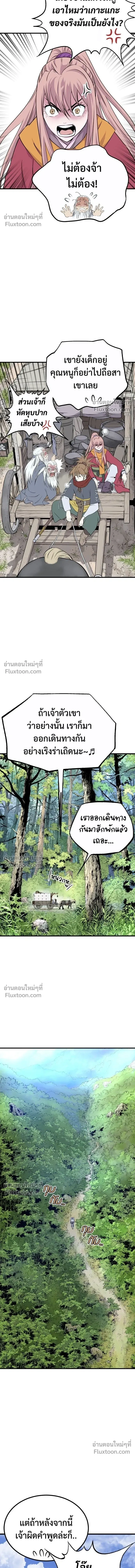 Asura หน้า 3