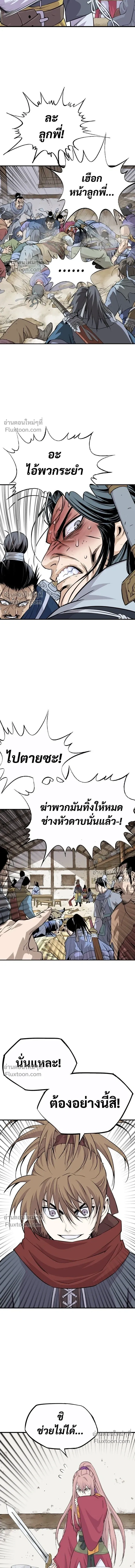 Asura หน้า 21