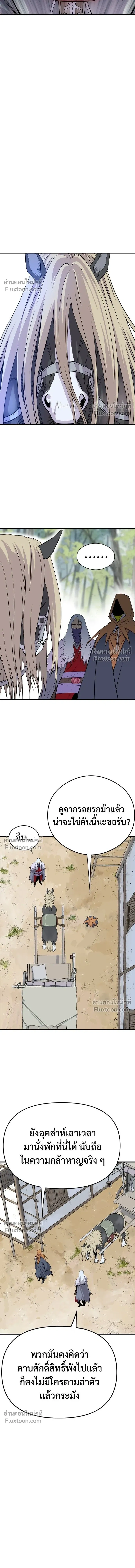 Asura หน้า 23