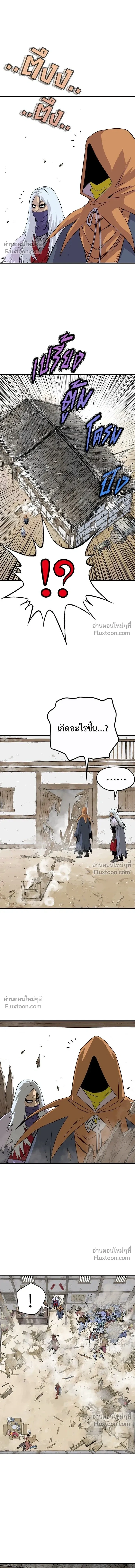 Asura หน้า 24