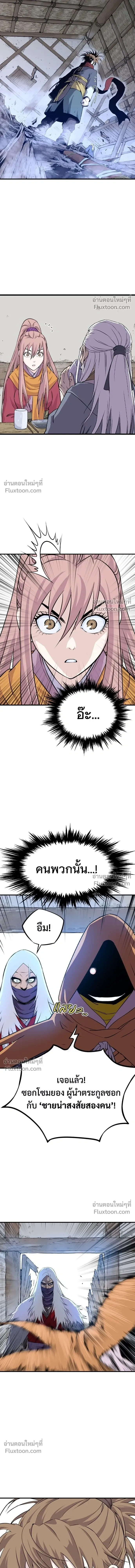 Asura หน้า 25