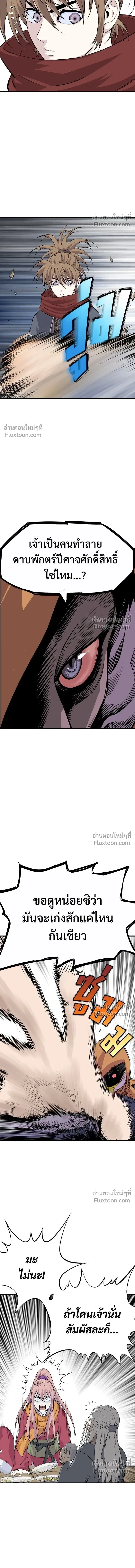 Asura หน้า 26