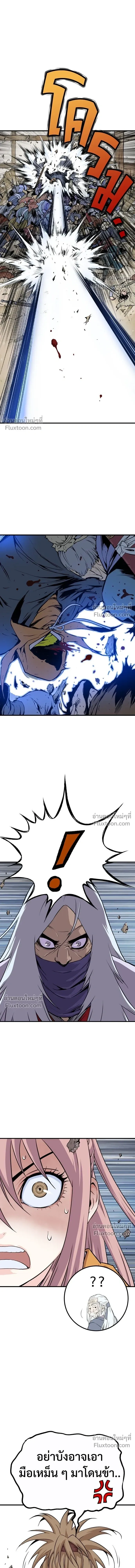Asura หน้า 28