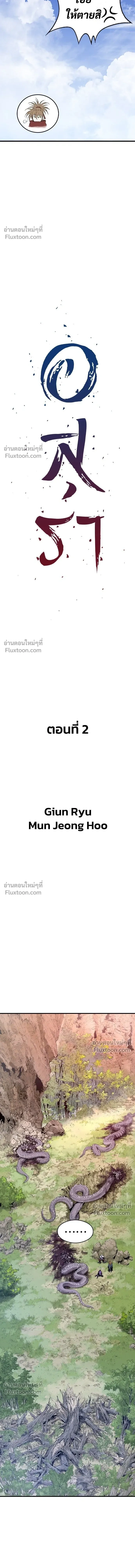 Asura หน้า 4