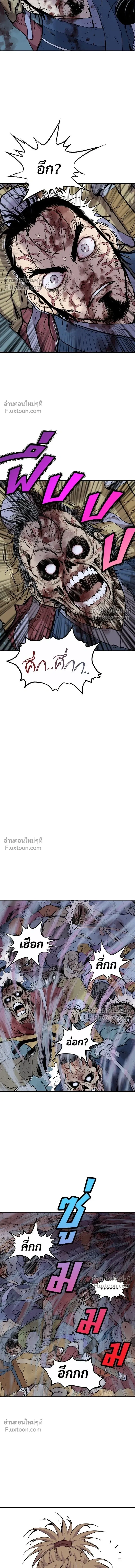 Asura หน้า 31
