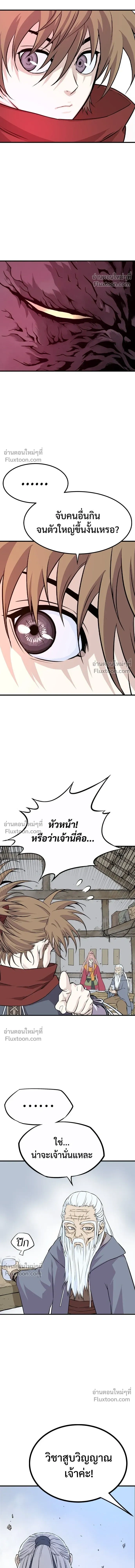 Asura หน้า 33