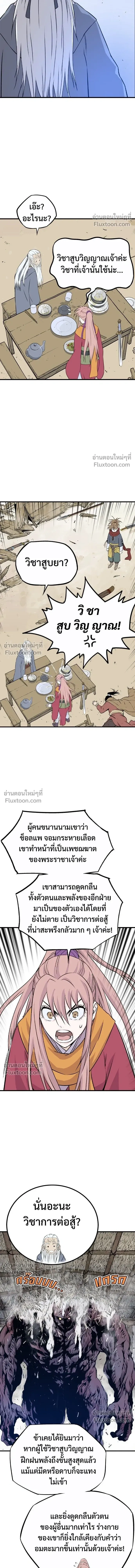 Asura หน้า 34
