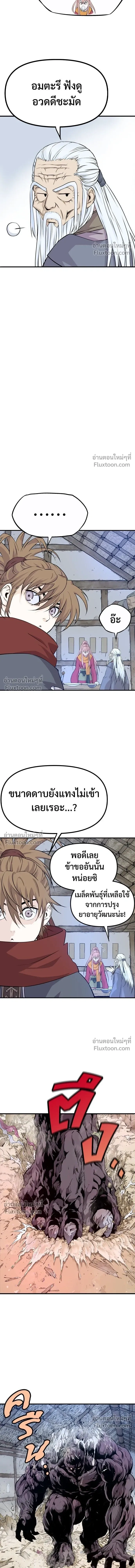 Asura หน้า 35