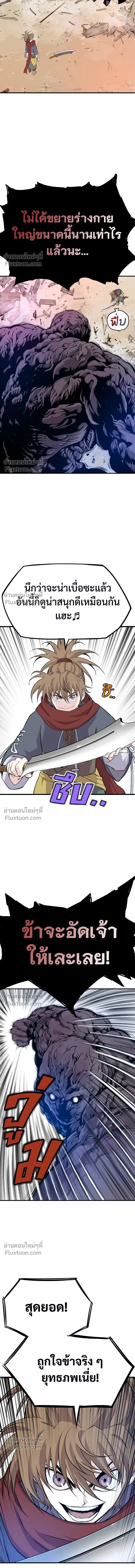 Asura หน้า 36