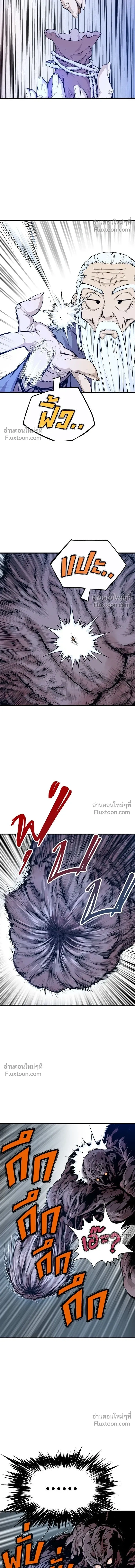 Asura หน้า 38