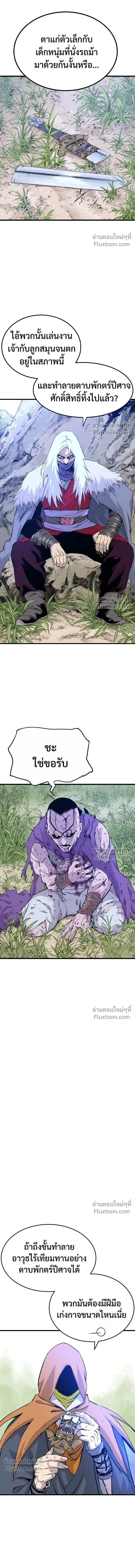 Asura หน้า 5