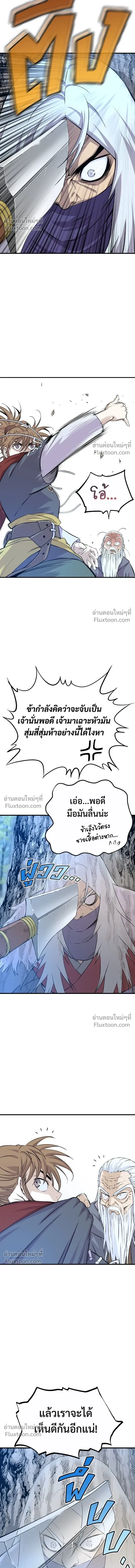 Asura หน้า 44