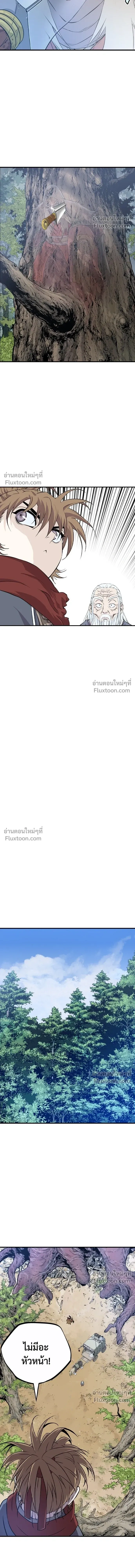 Asura หน้า 45