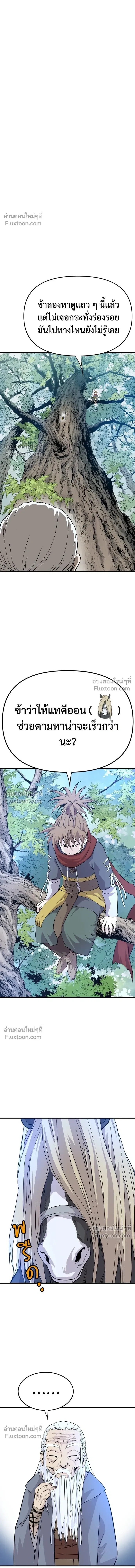 Asura หน้า 46