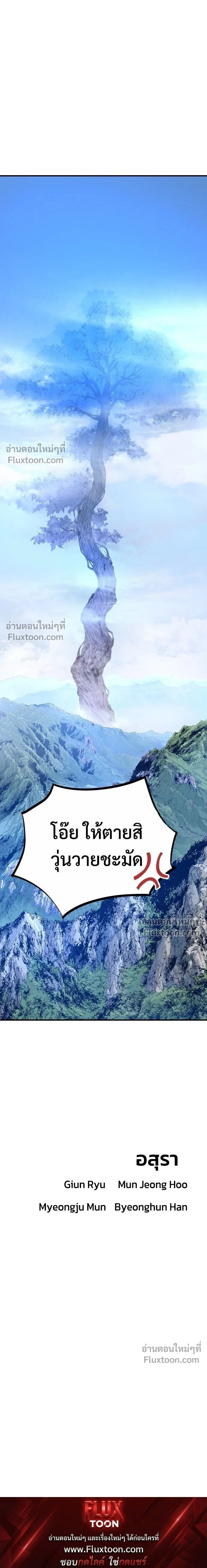 Asura หน้า 47