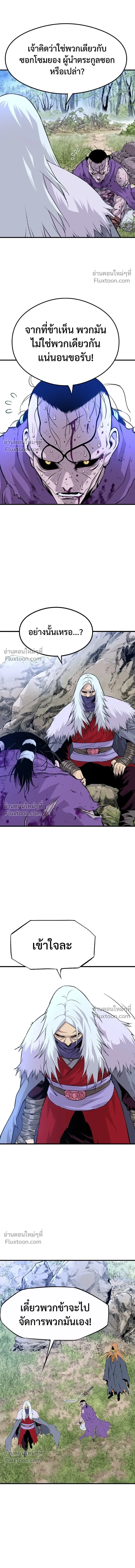 Asura หน้า 6