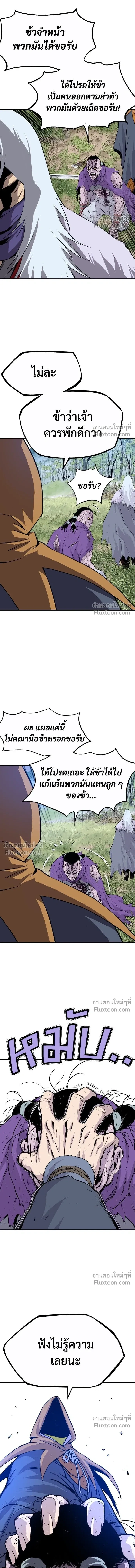 Asura หน้า 7