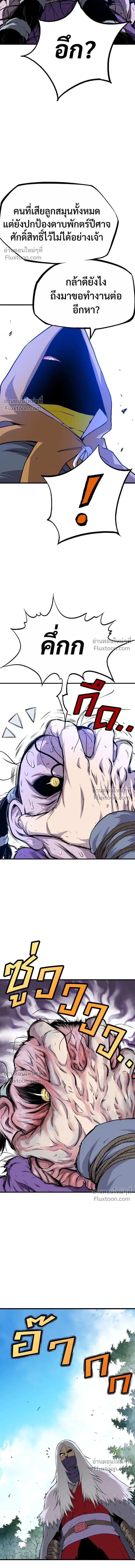 Asura หน้า 8