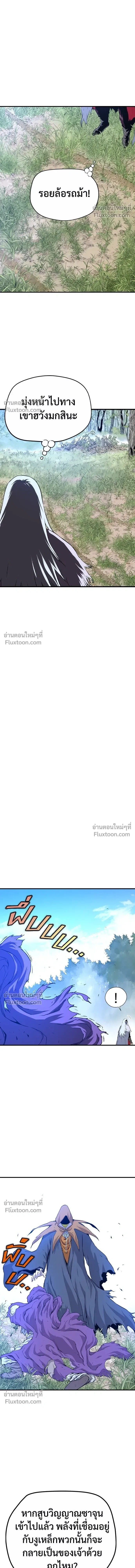 Asura หน้า 9