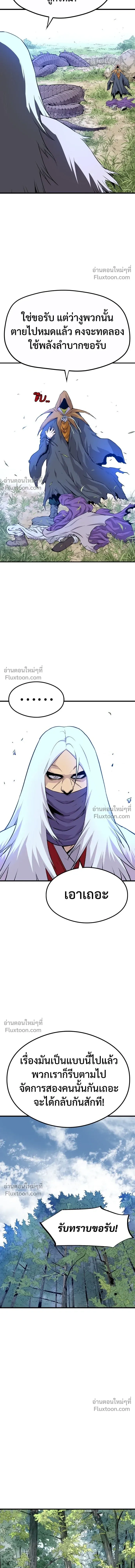 Asura หน้า 10