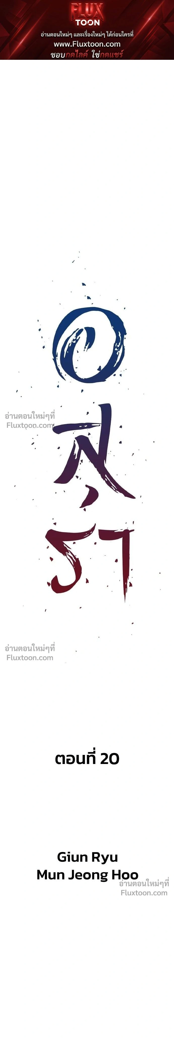 Asura หน้า 1