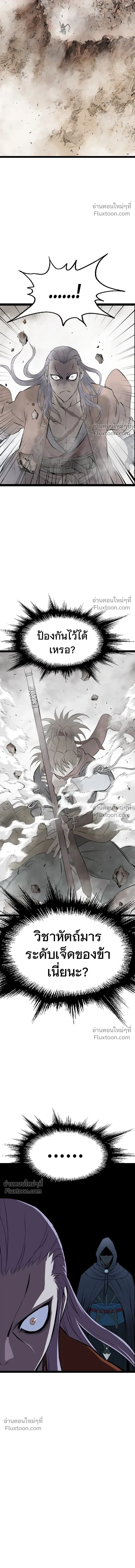 Asura หน้า 12