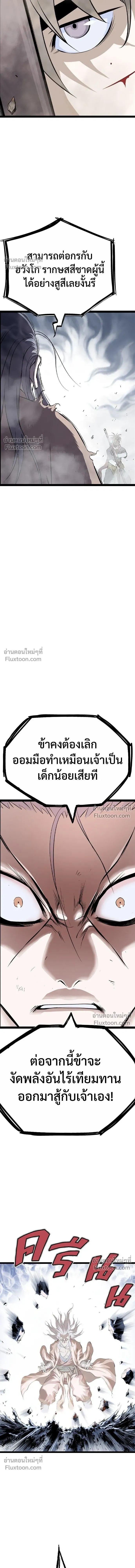 Asura หน้า 20