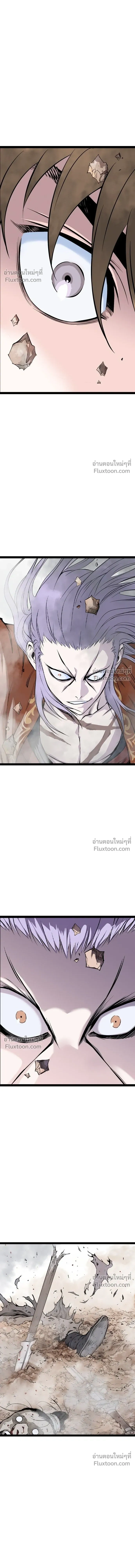 Asura หน้า 3
