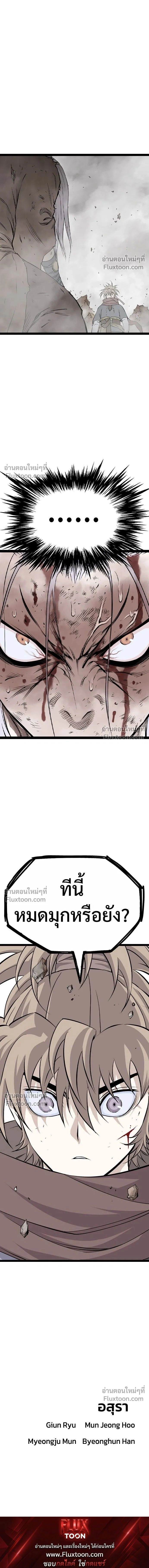 Asura หน้า 25