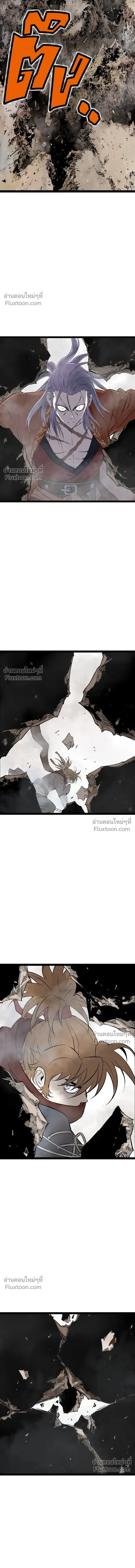 Asura หน้า 7