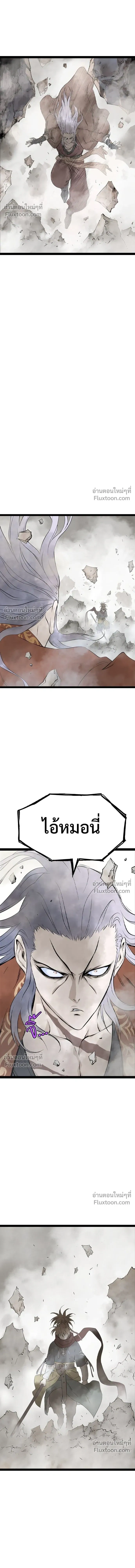 Asura หน้า 9