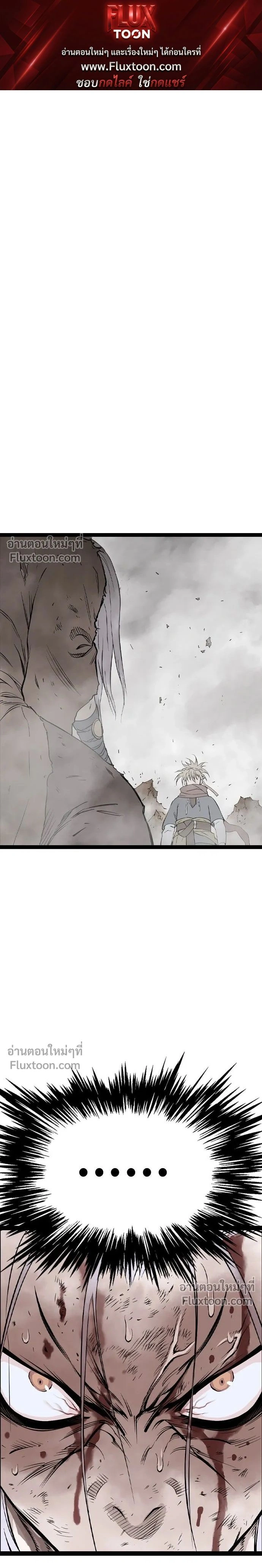 Asura หน้า 1